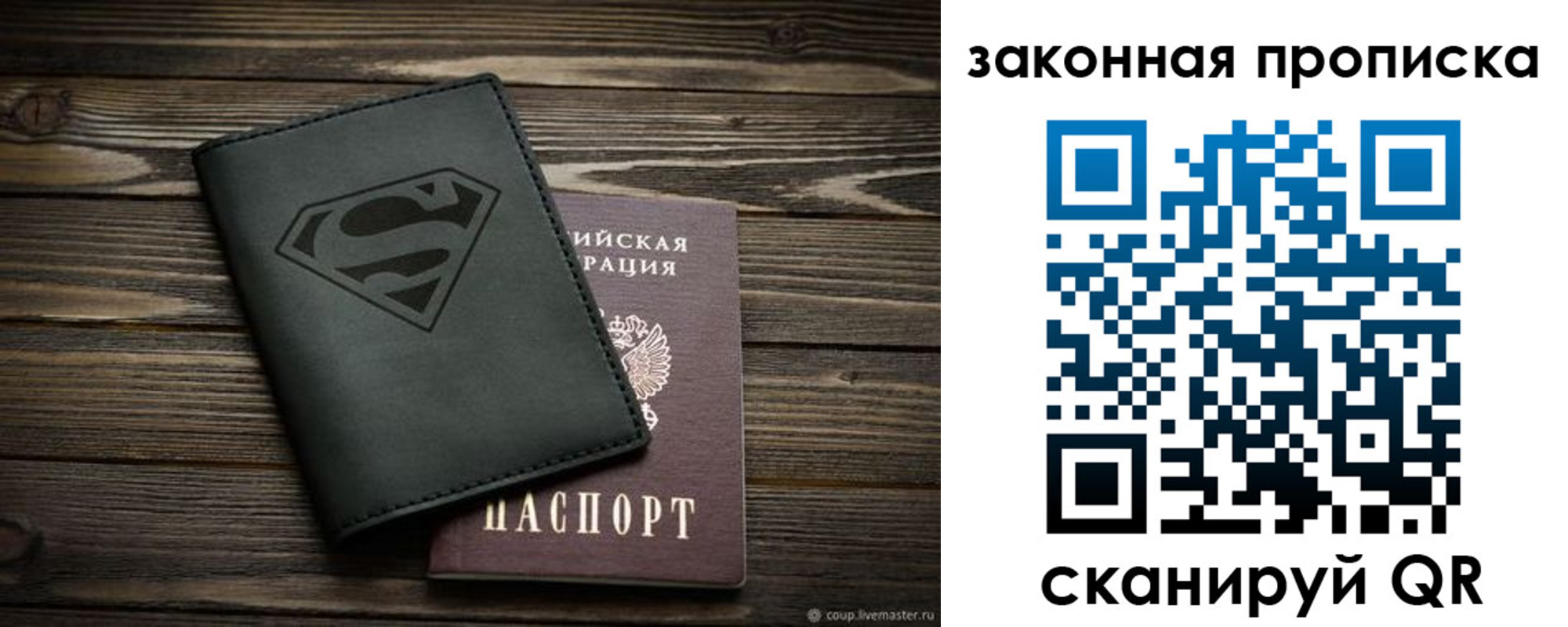 временная регистрация в Рыбинске