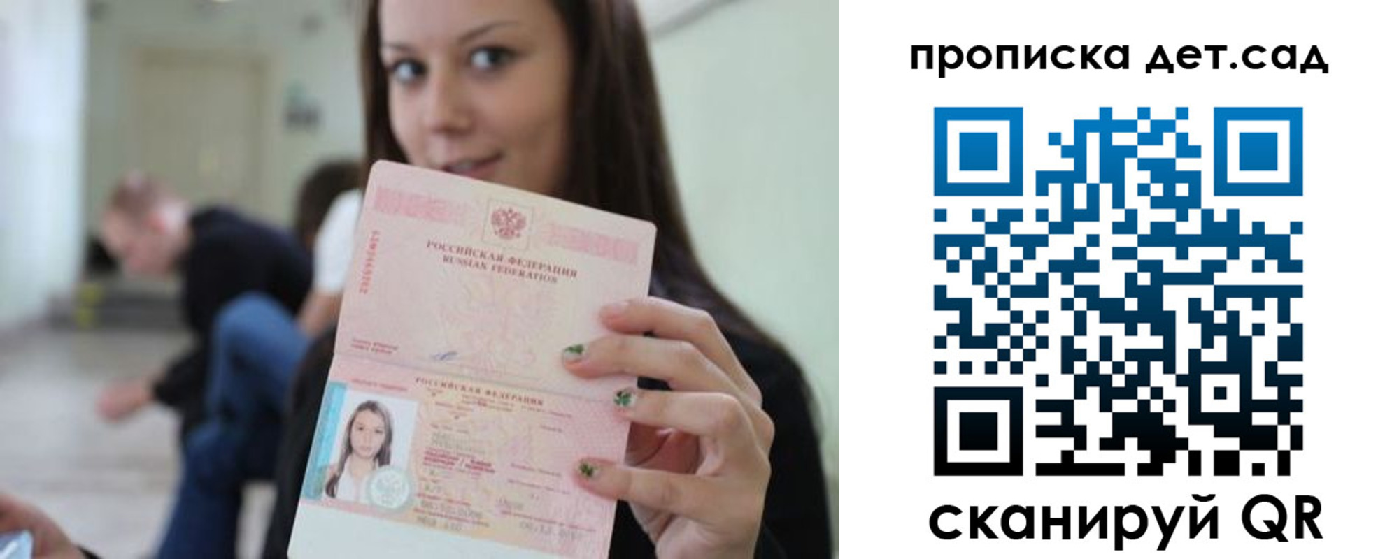 прописка поиск в Рыбинске