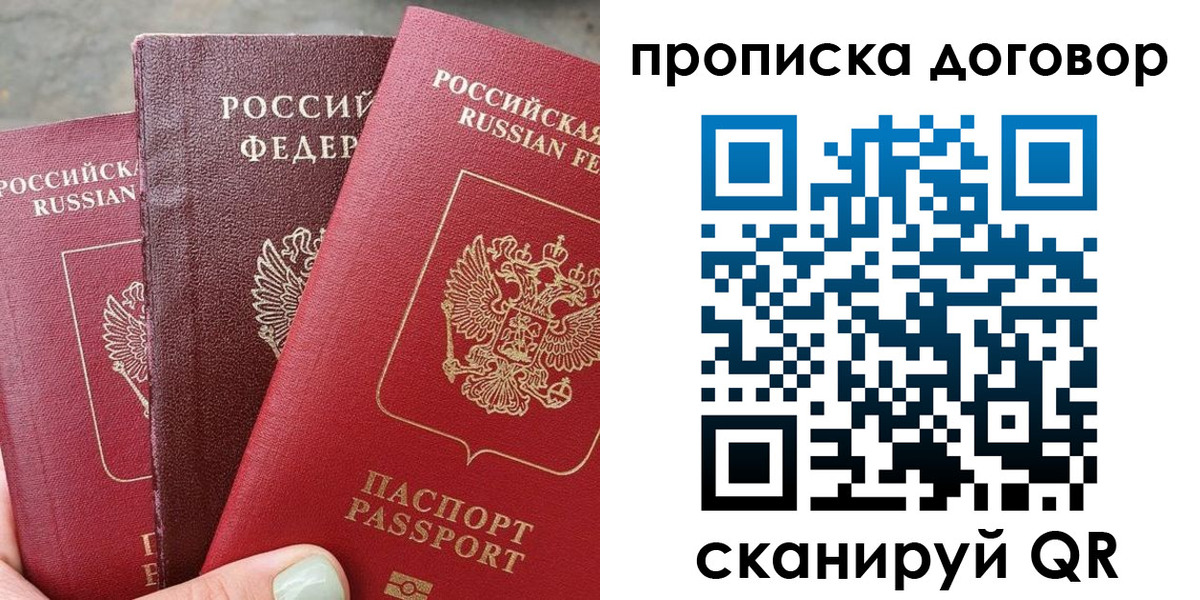 временная регистрация гарантия в Рыбинске