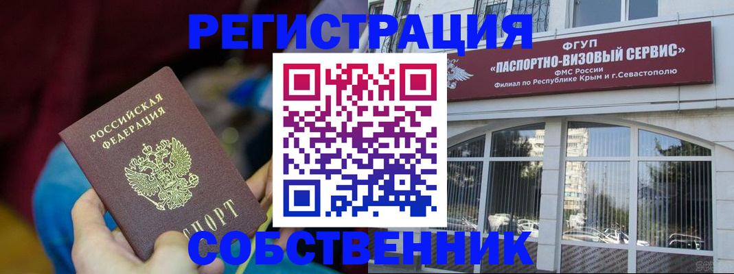 купить прописку в Рыбинске