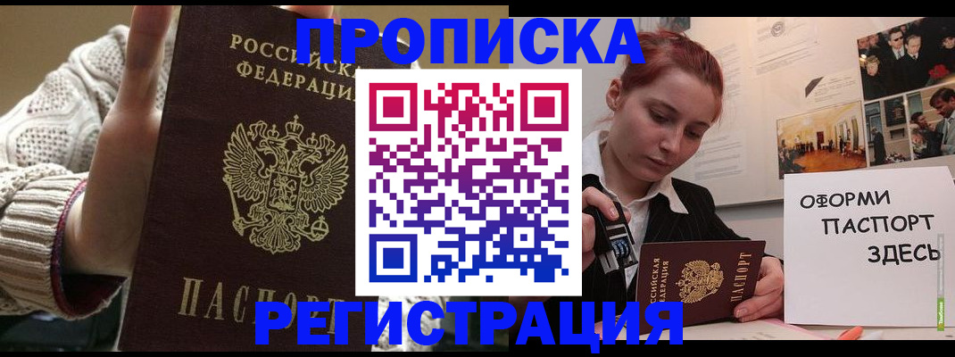 временная регистрация поиск в Рыбинске