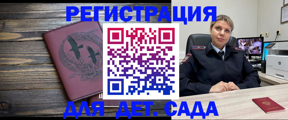 временная регистрация в Рыбинске