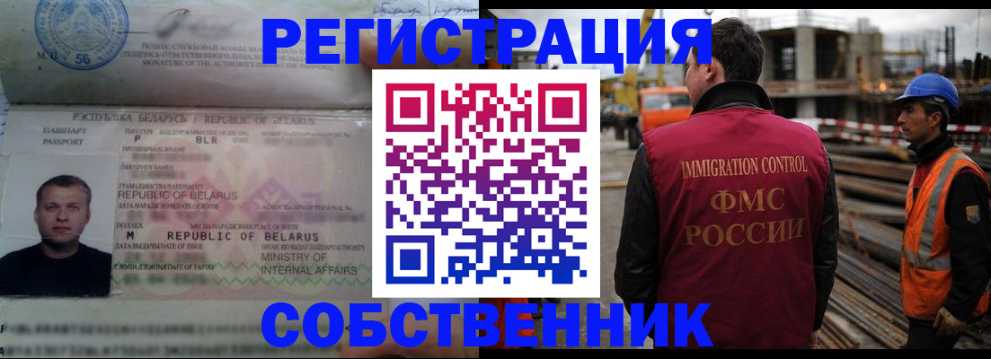 временная регистрация законно в Рыбинске