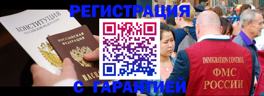 прописка от собственника в Рыбинске