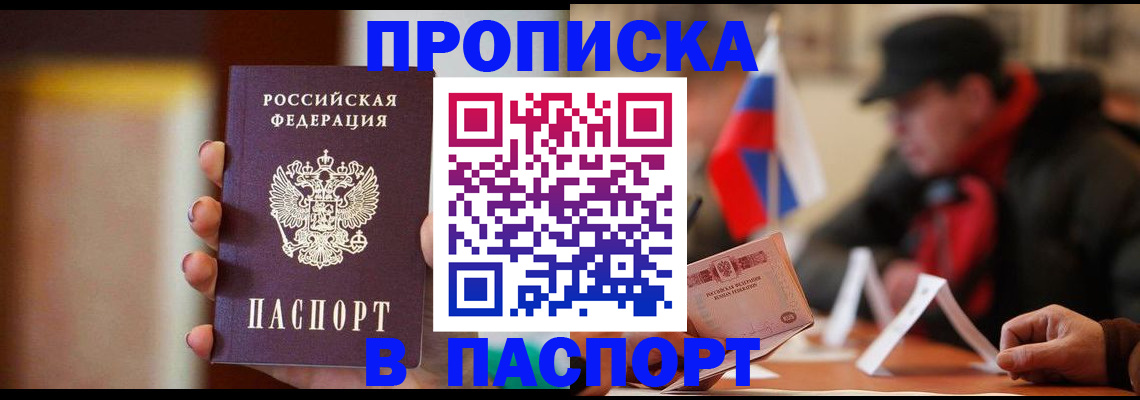 временная регистрация поиск в Рыбинске