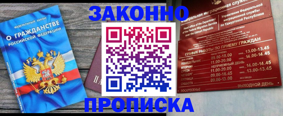 временная регистрация для всех в Рыбинске