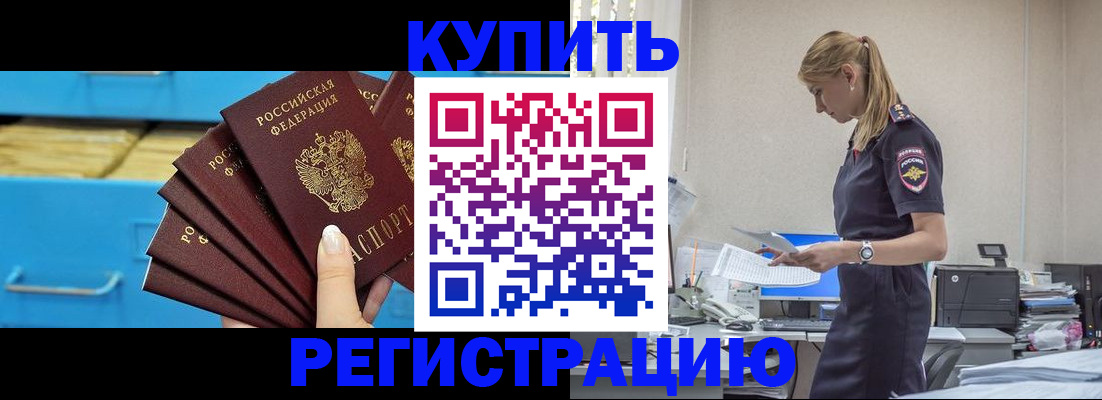 временная регистрация в квартире в Рыбинске