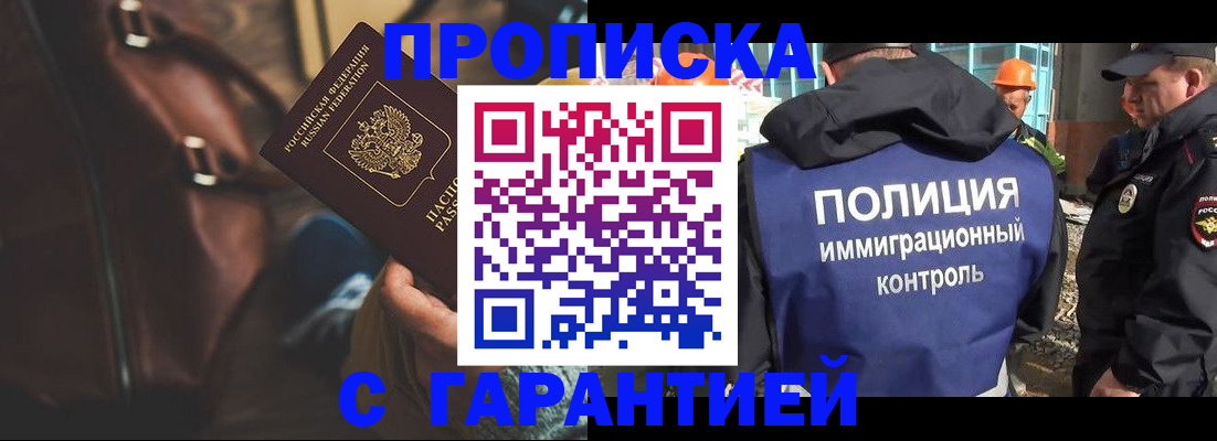 временная регистрация адрес в Рыбинске
