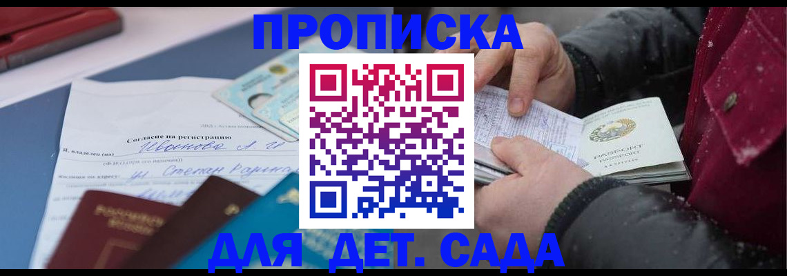 прописка для кредита в Рыбинске