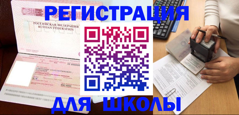 временная регистрация в квартире в Рыбинске