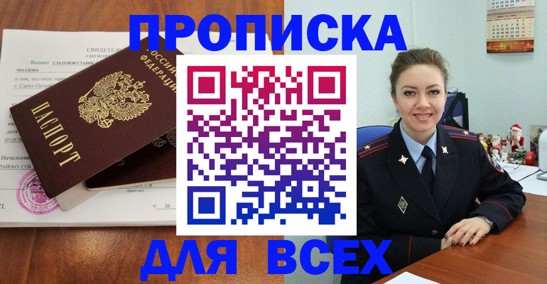 временная регистрация адрес в Рыбинске