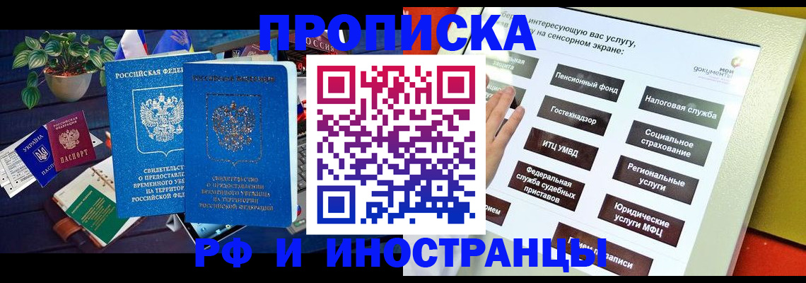 регистрация для школы в Рыбинске