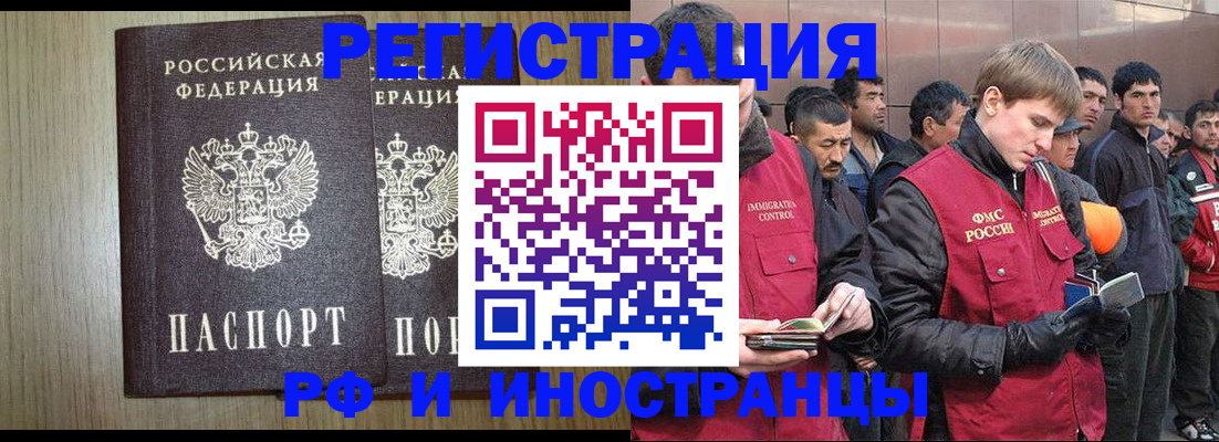 регистрация в Рыбинске